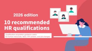 10 recommended HR qualifications [2026 edition]  Qualification acquisition guidance useful for human resources, labor, HR careers, and job changes 
