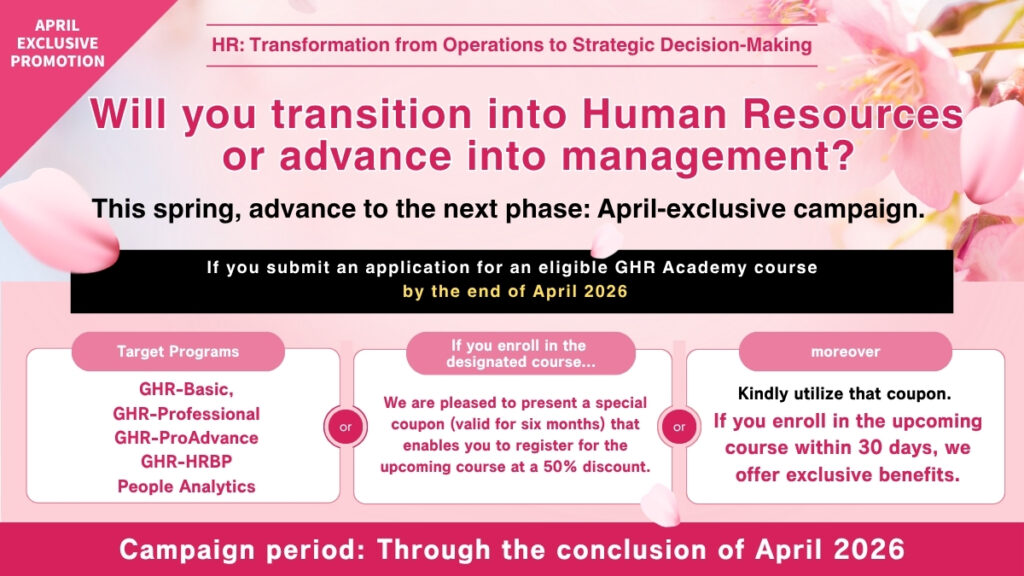 "Will you stay in HR, or will you enter management?" HR is moving from operations to decision-making. This spring, move to the next stage. April Limited Campaign