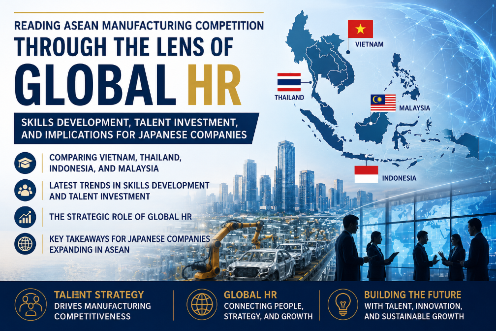 Reading ASEAN Manufacturing Competition through the Lens of Global HR | Skills Education, Talent Investment, and Implications for Japanese Companies