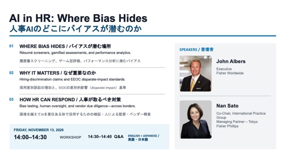 米国における8つの実務対応ポイント 従業員が危機に直面したとき、人事・雇用主はどう対応するか